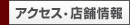 �A�N�Z�X�E�X�܏��