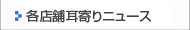 ��Ź�޼����˥塼��