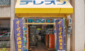 第3店