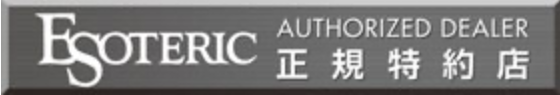 LUXMAN AUTHORIZED DEALER ESOTERIC AUTHORIZED DEALER 正規特約店